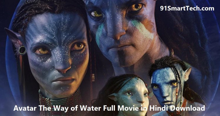 Avatar The Way of Water Full Movie in Hindi Download Filmyzilla 480p,720p,1080p HD Quality