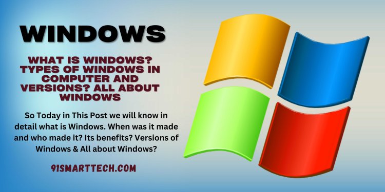 What is Windows? | Types of Windows in Computer and Versions? | All About Windows